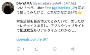 ウーバーイーツの評判ってどうなの？皆の口コミをまとめてみた。