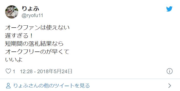 ヤフオクのリサーチで使えるオークフリーの評判や使い方を解説