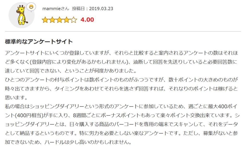 年 キューモニターの安全性は 評判 口コミをまとめてみた